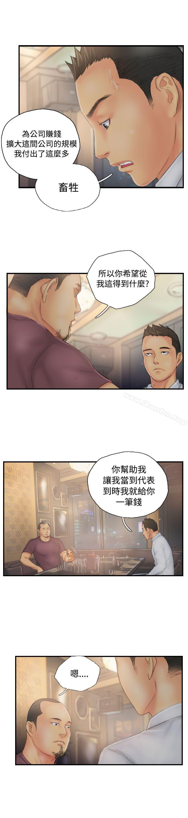 韩漫H漫画 NEW FACE  - 点击阅读 第30话 23