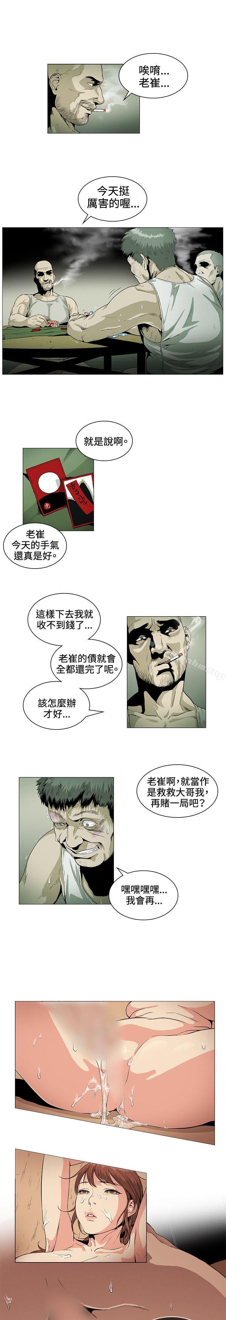 韩漫H漫画 偶然  - 点击阅读 第25话 1