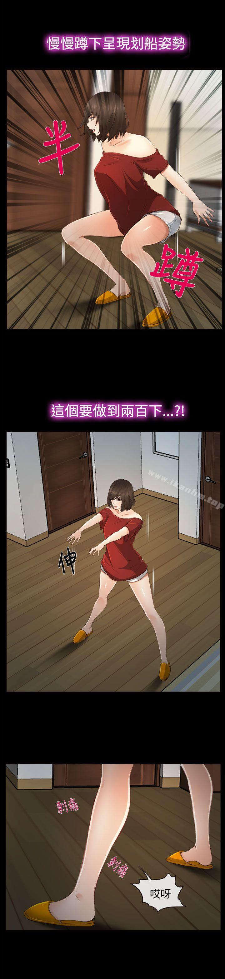 韩漫H漫画 他与她  - 点击阅读 第11话 12