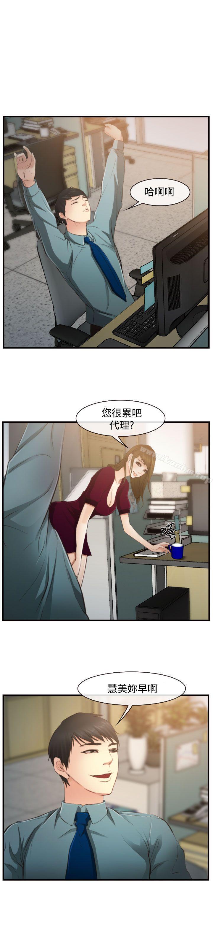 漫画韩国 他與她   - 立即阅读 第11話第18漫画图片