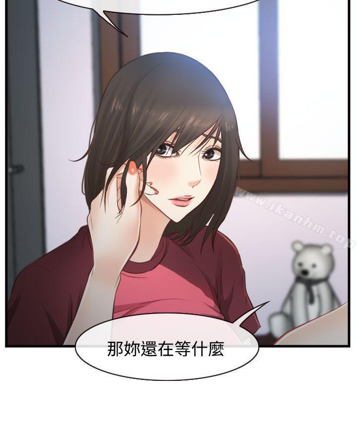 他與她 在线观看 第11話 漫画图片29