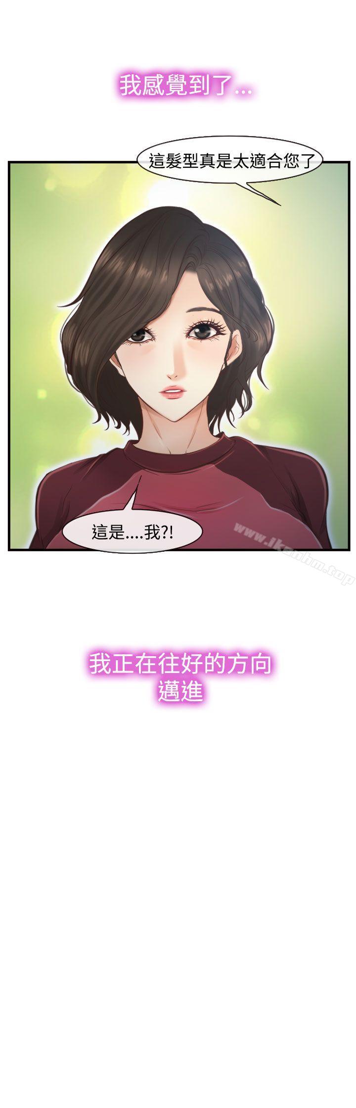 他與她 在线观看 第11話 漫画图片32