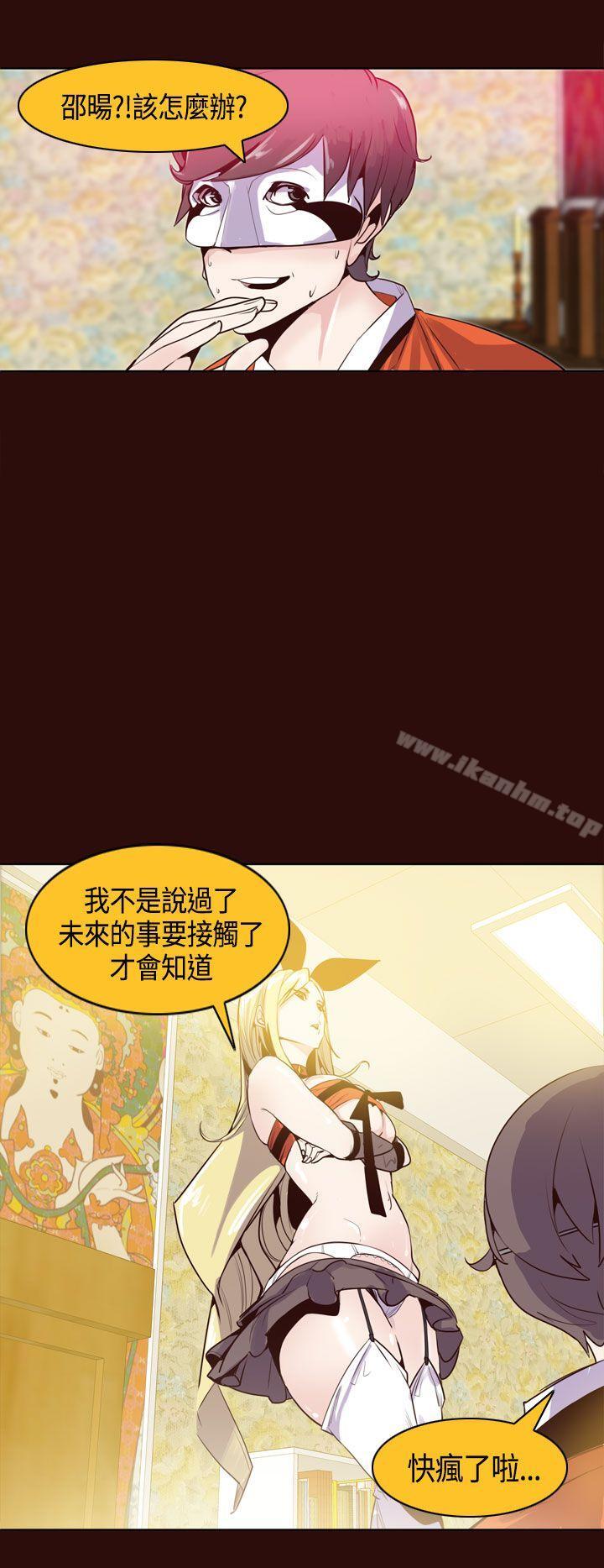 漫画韩国 神級公務員   - 立即阅读 第9話第2漫画图片