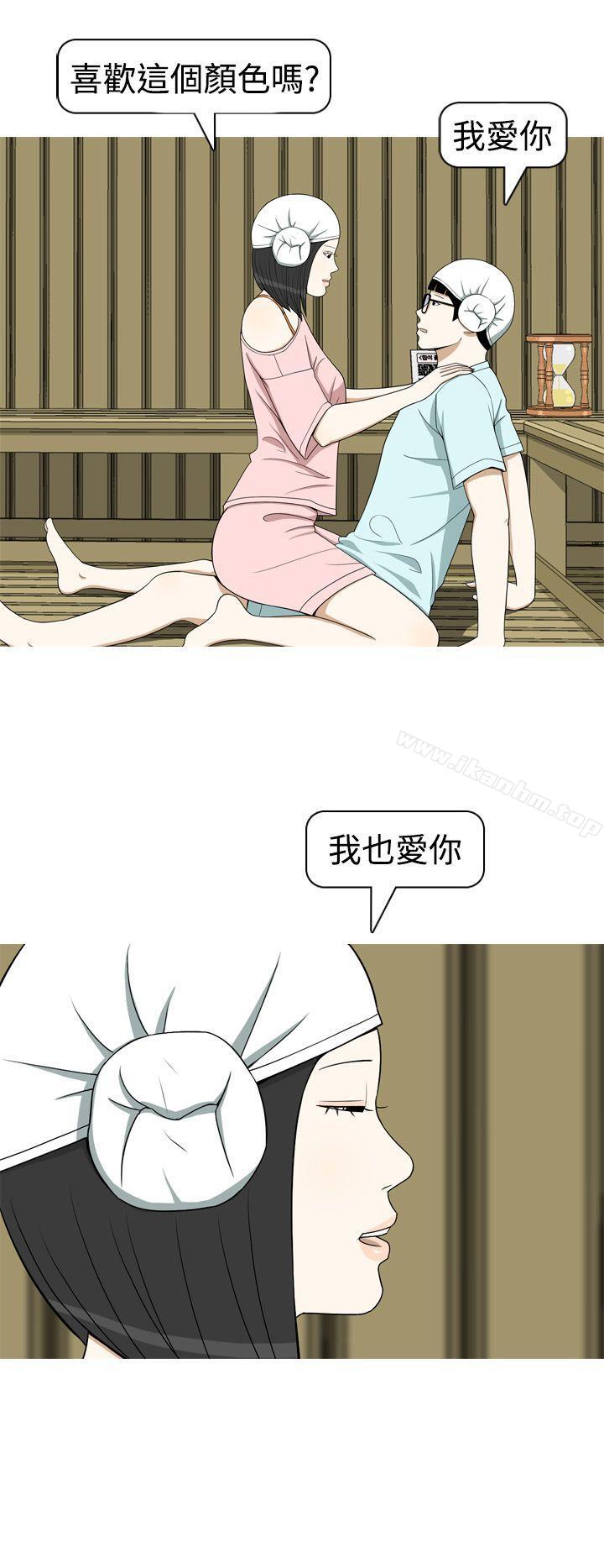 美人花坊漫画 免费阅读 第13话 2.jpg