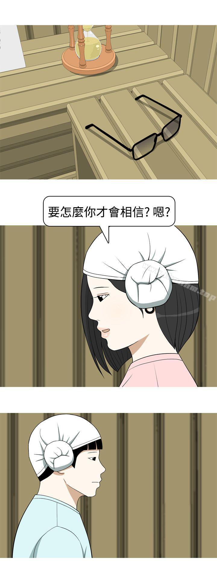 美人花坊 在线观看 第13話 漫画图片8