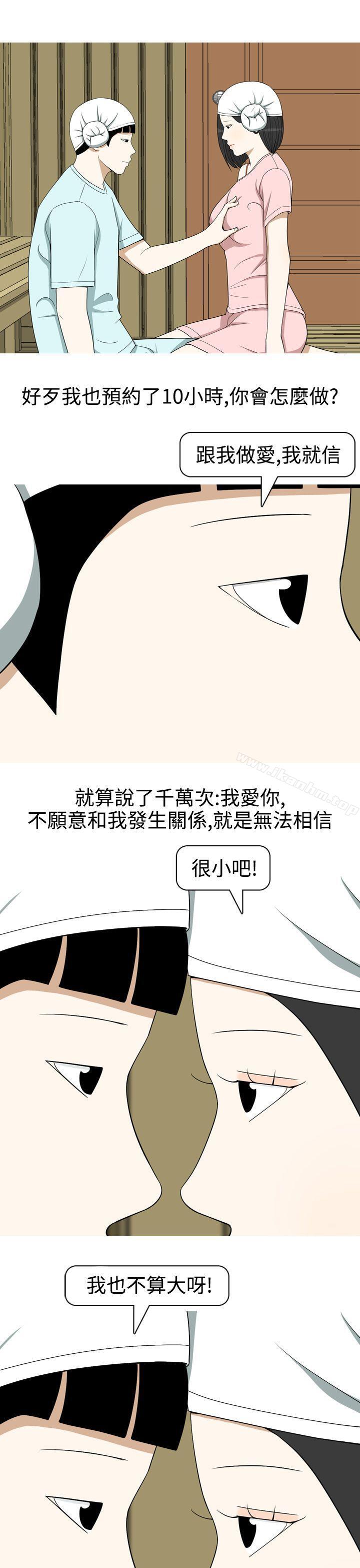 美人花坊漫画 免费阅读 第13话 11.jpg