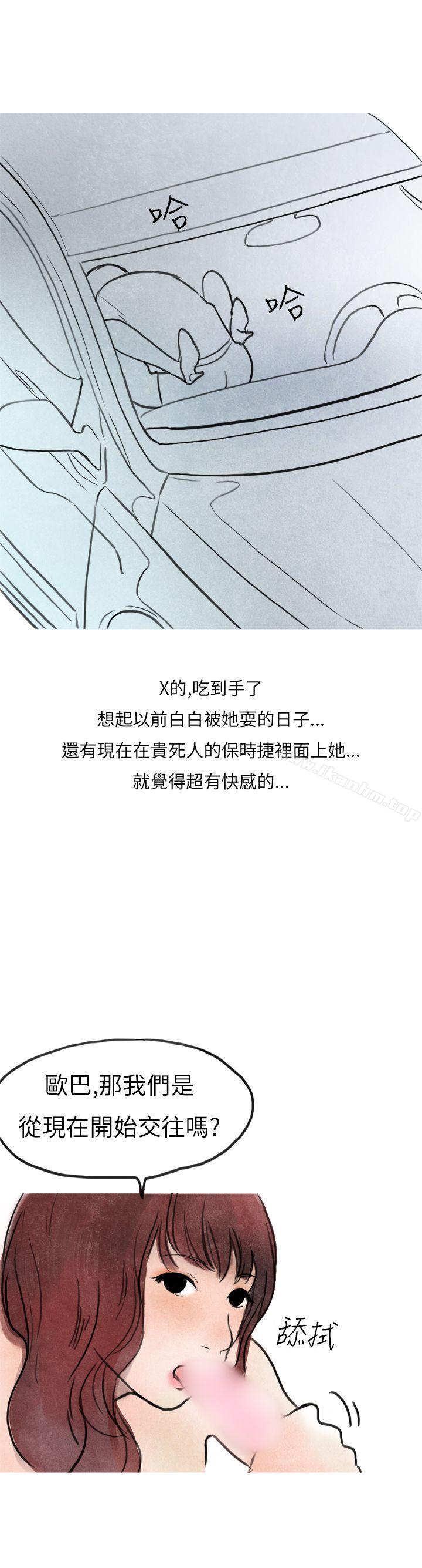 漫画韩国 秘密Story第二季   - 立即阅读 第二季 喜歡保時捷的拜金女(下)第19漫画图片