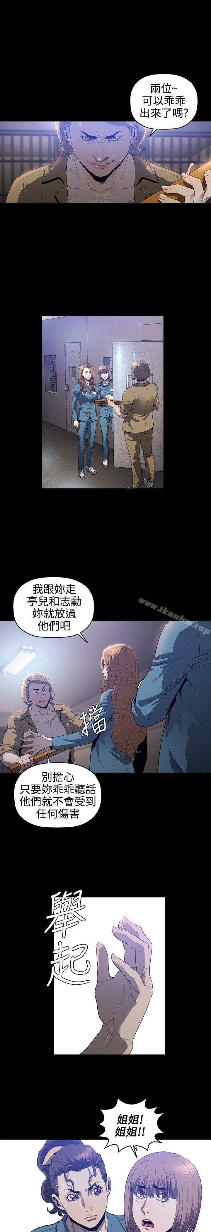 韩漫H漫画 花冠: 无法盛开的花  - 点击阅读 第20话 8