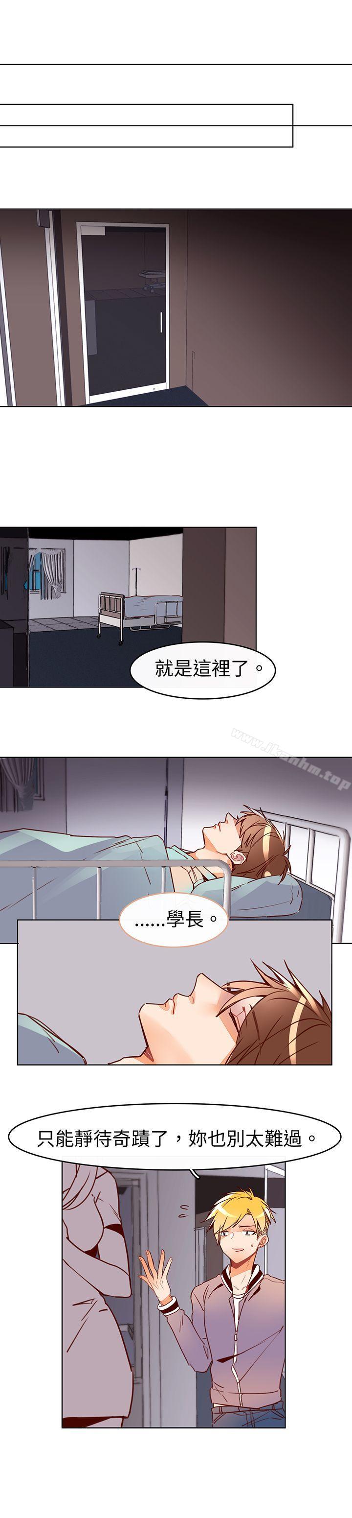 危險交換漫画 免费阅读 危险交换 最终话 3.jpg