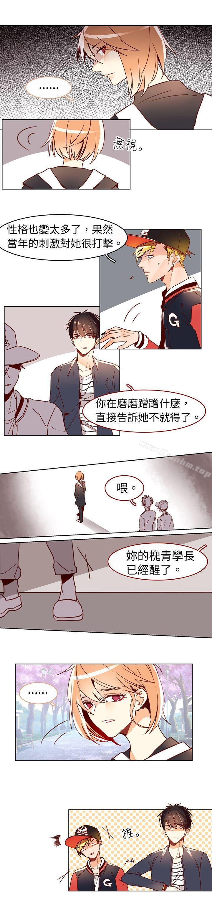 危險交換漫画 免费阅读 危险交换 最终话 8.jpg