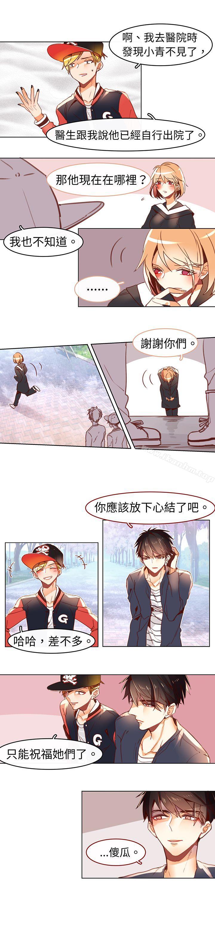 危險交換漫画 免费阅读 危险交换 最终话 9.jpg