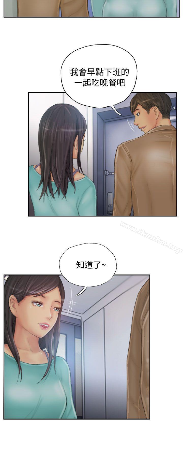 NEW FACE 在线观看 第31話 漫画图片20