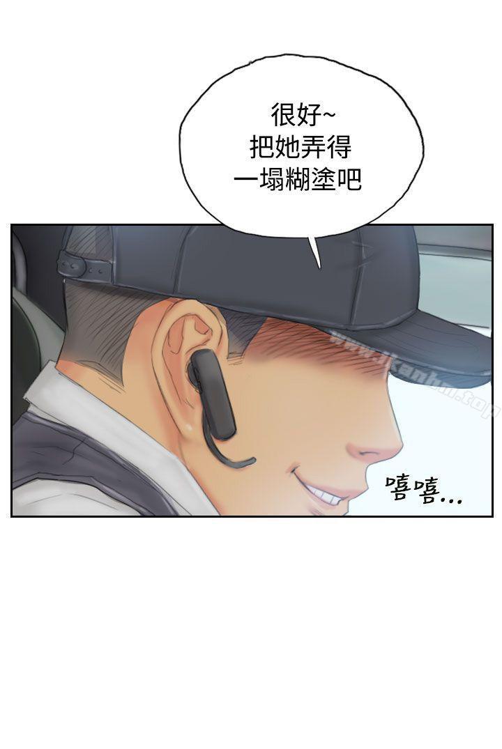 NEW FACE 在线观看 第31話 漫画图片24