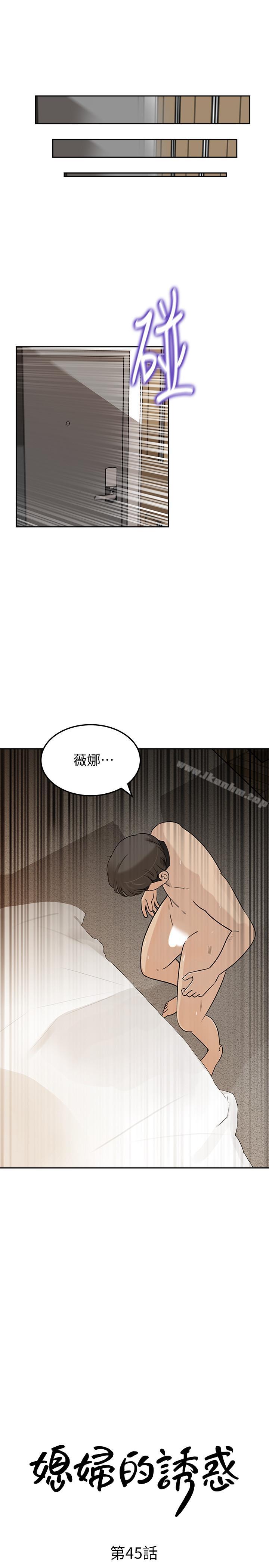 漫画韩国 媳婦的誘惑   - 立即阅读 第45話-好想生一個爸爸的孩子第3漫画图片