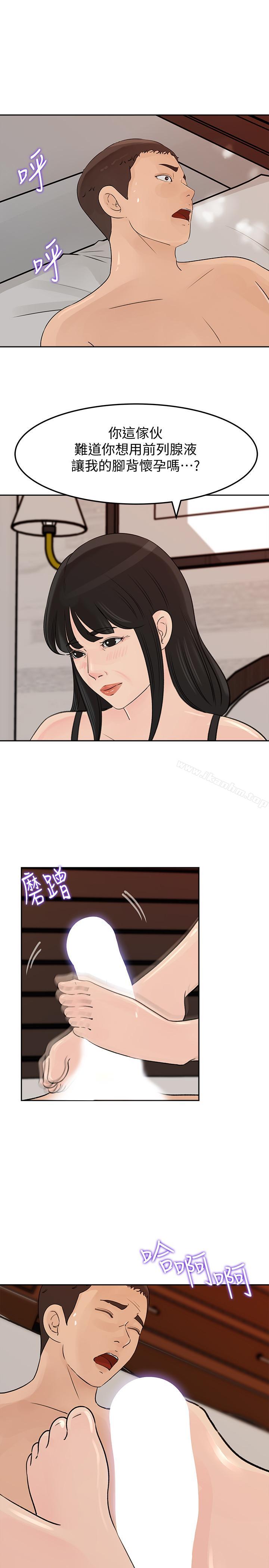 漫画韩国 媳婦的誘惑   - 立即阅读 第45話-好想生一個爸爸的孩子第7漫画图片