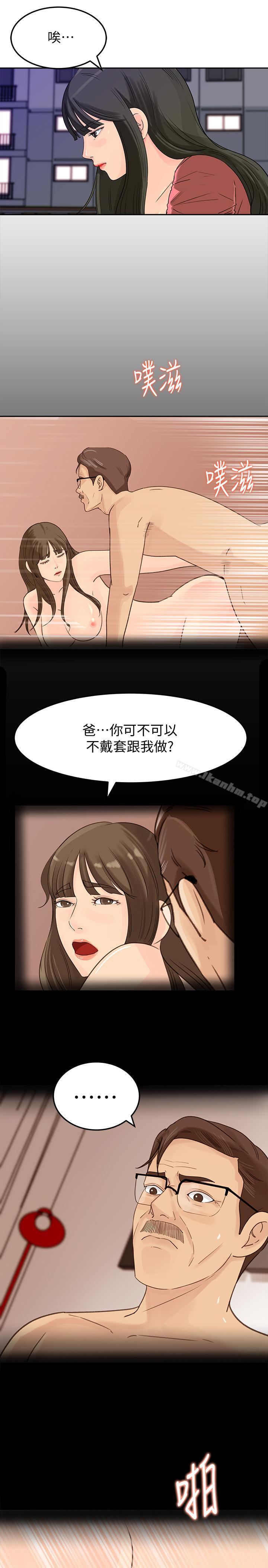 漫画韩国 媳婦的誘惑   - 立即阅读 第45話-好想生一個爸爸的孩子第27漫画图片