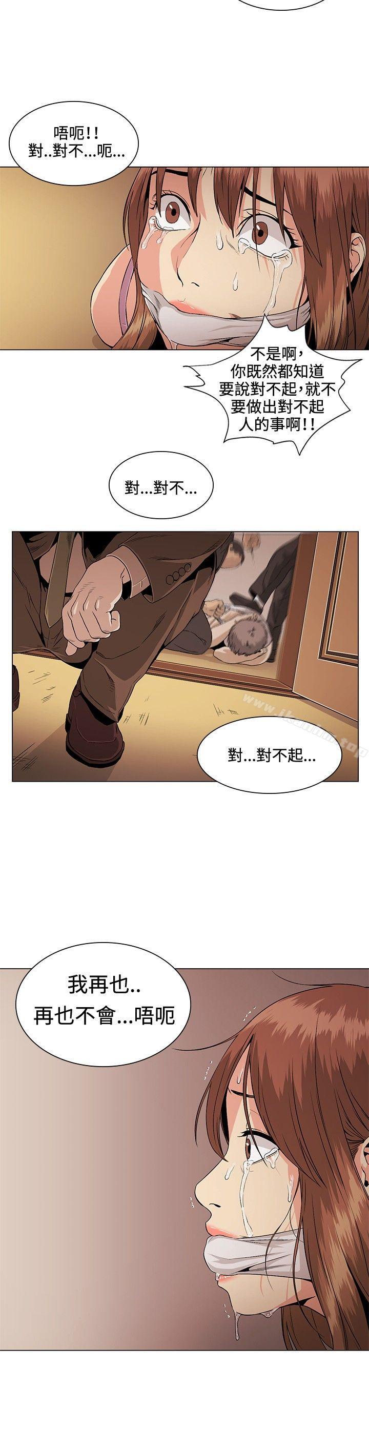 偶然 在线观看 第27話 漫画图片4