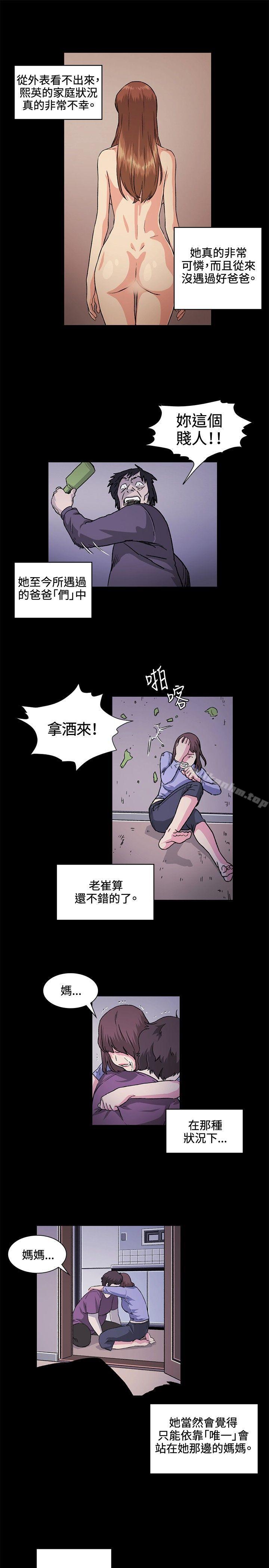 偶然 在线观看 第27話 漫画图片9