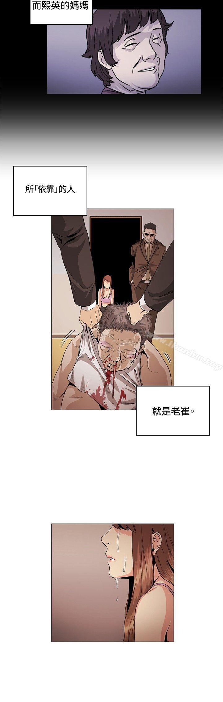 偶然漫画 免费阅读 第27话 10.jpg