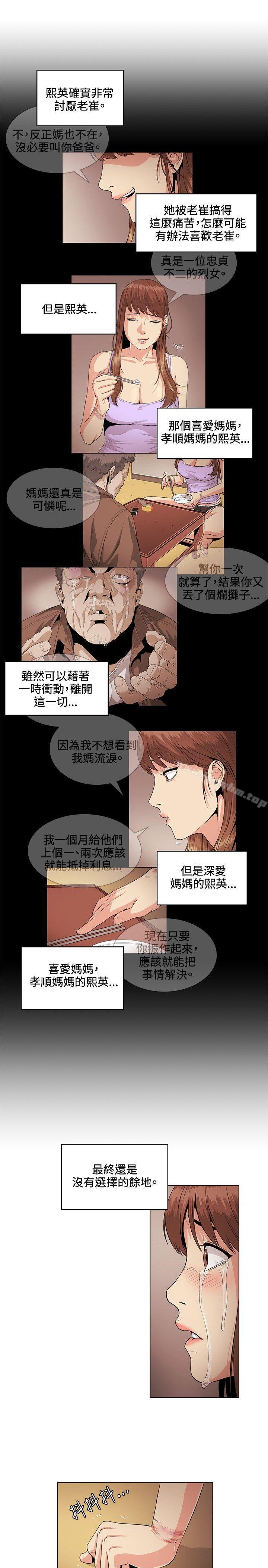 韩漫H漫画 偶然  - 点击阅读 第27话 11