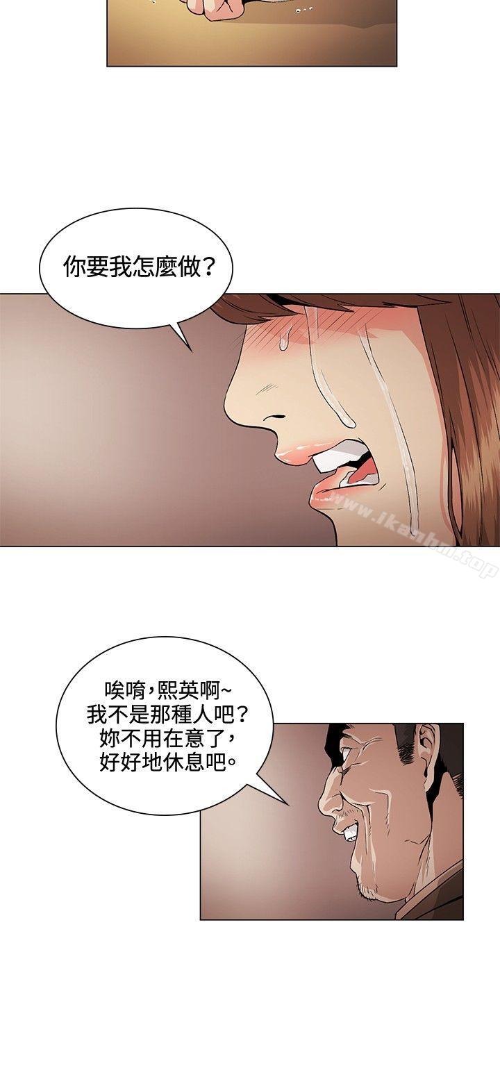 韩漫H漫画 偶然  - 点击阅读 第27话 12