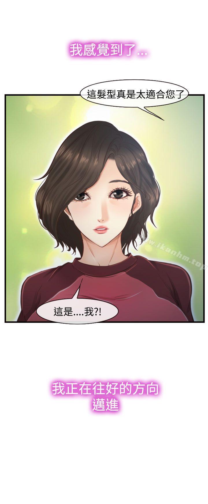 他與她 在线观看 第12話 漫画图片2