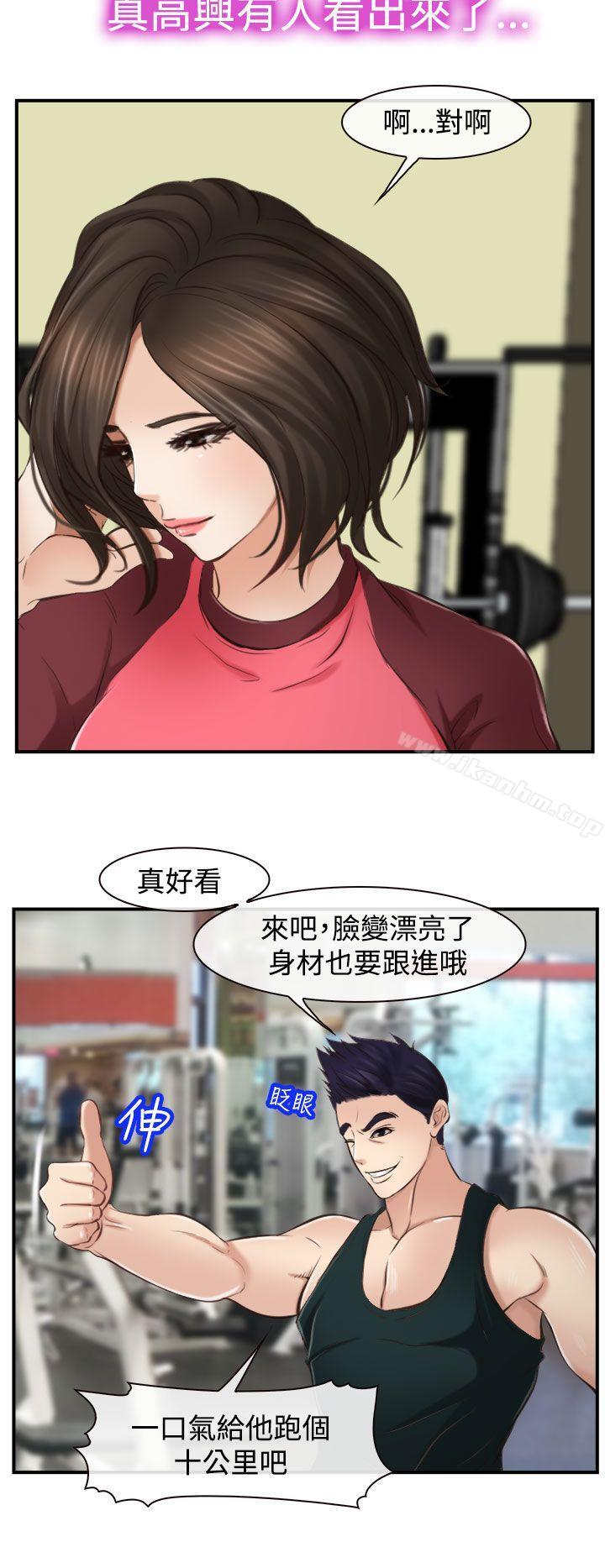 他與她 在线观看 第12話 漫画图片12