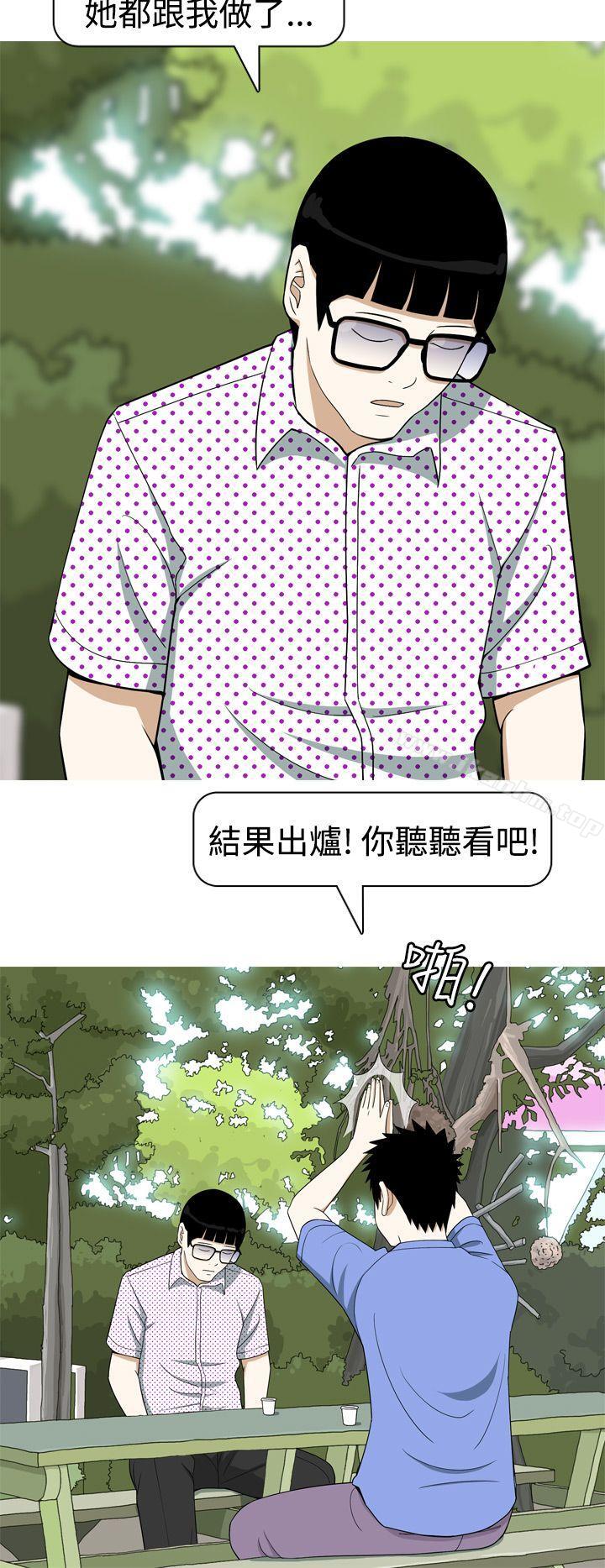 美人花坊 在线观看 第14話 漫画图片16