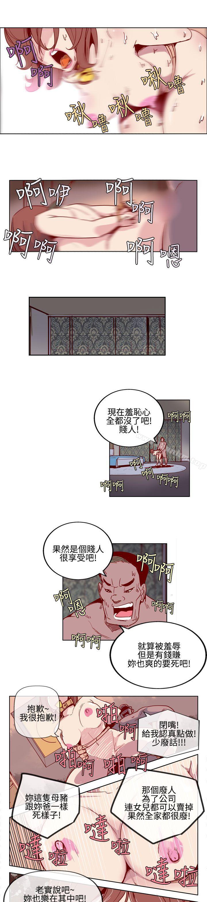 漫画韩国 混混痞痞 派遣員   - 立即阅读 第4話第12漫画图片