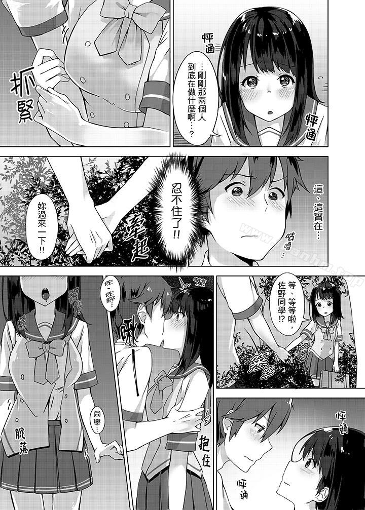 韩漫H漫画 忘穿内裤的初体验!  - 点击阅读 第2话 8