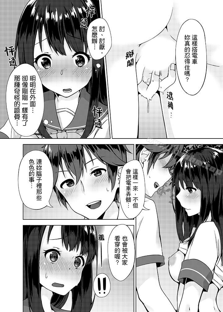 忘穿內褲的初體驗! 在线观看 第2話 漫画图片13