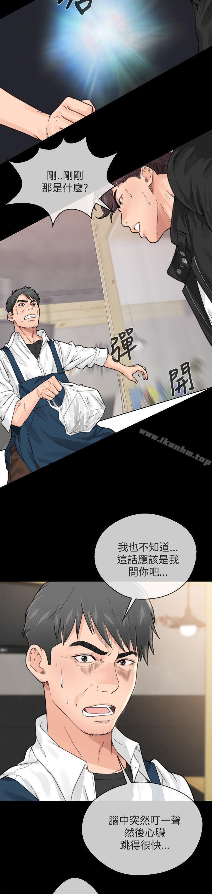 青春:逆齡小鮮肉 在线观看 第1話 漫画图片17