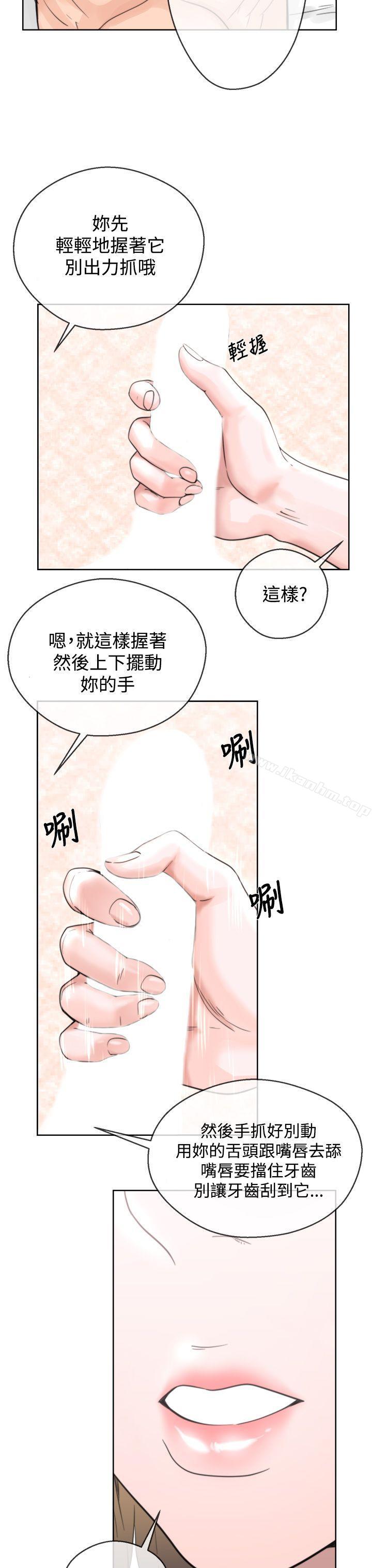 青春:逆齡小鮮肉 在线观看 第1話 漫画图片29