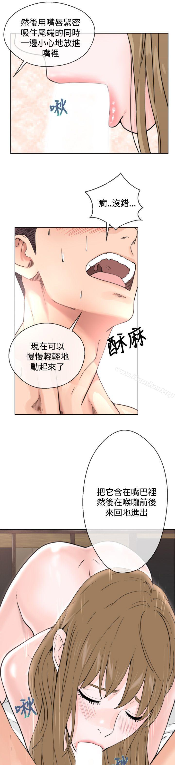 青春:逆齡小鮮肉 在线观看 第1話 漫画图片31