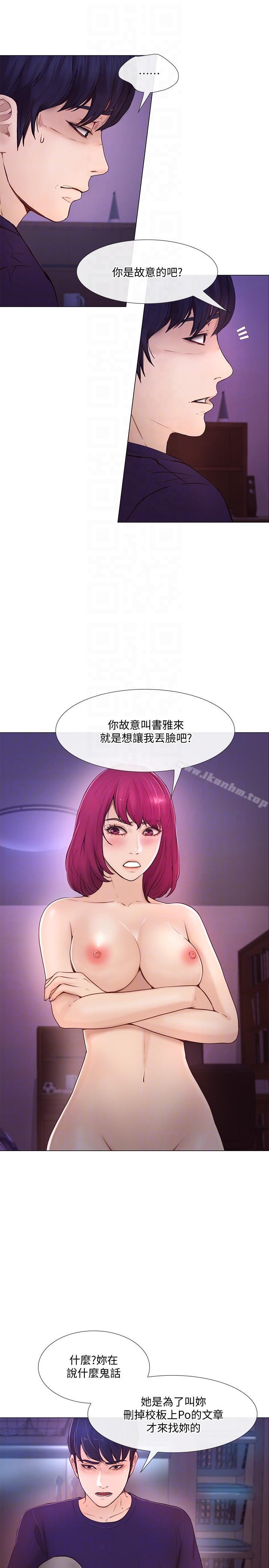 韩漫H漫画 人夫的悸动  - 点击阅读 第34话-觊觎书雅的陌生男子 7