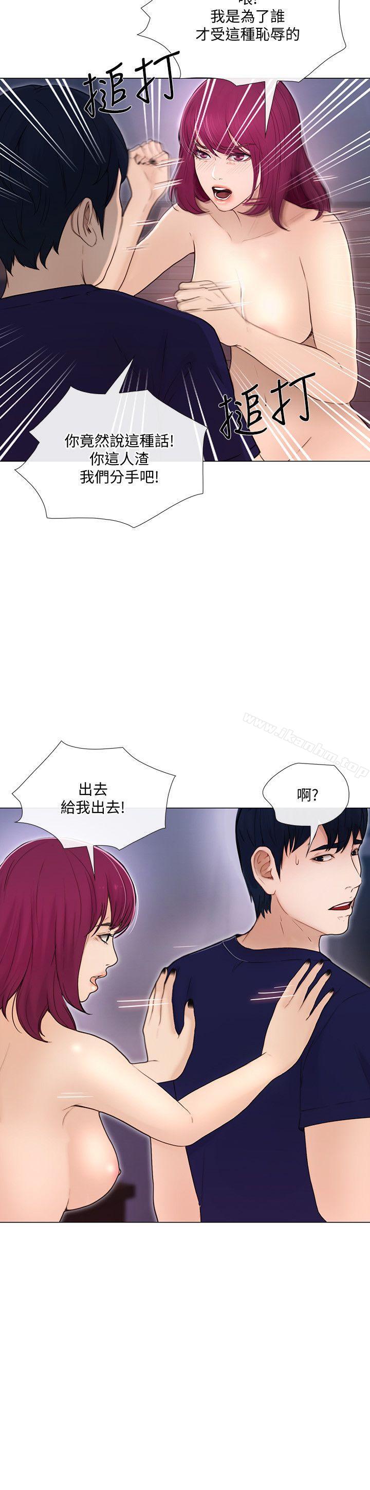 漫画韩国 人夫的悸動   - 立即阅读 第34話-覬覦書雅的陌生男子第10漫画图片