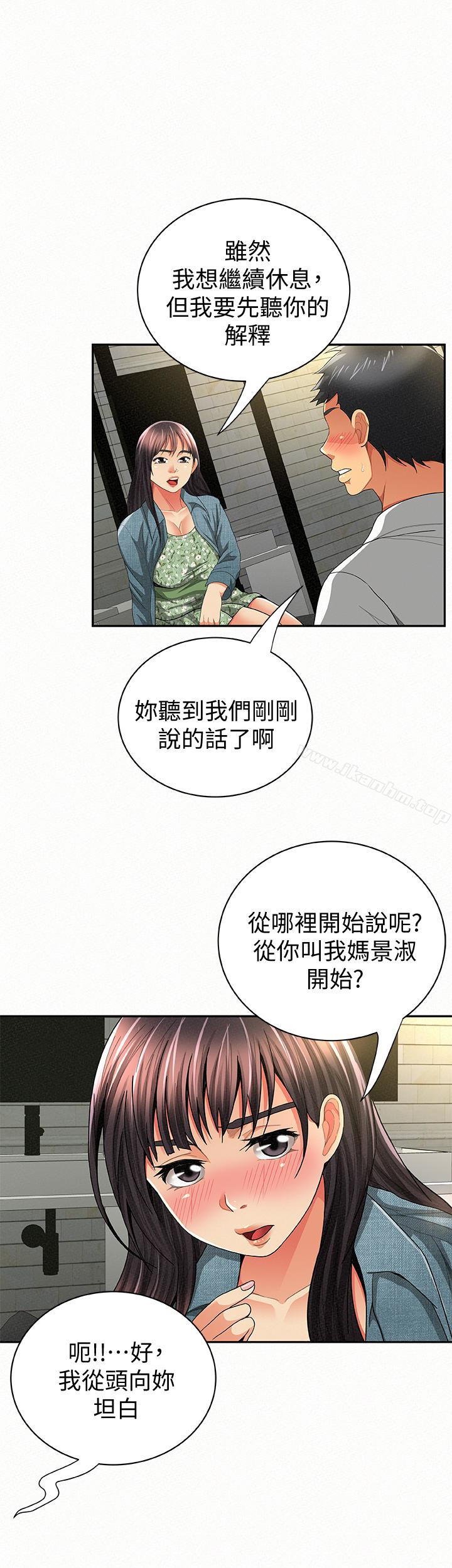 韩漫H漫画 报告夫人  - 点击阅读 第38话-仁惠的独家服务 6