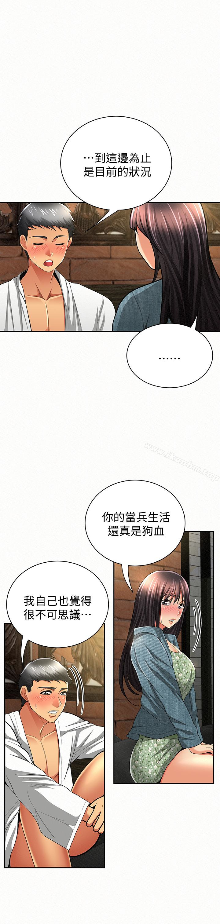 報告夫人漫画 免费阅读 第38话-仁惠的独家服务 8.jpg