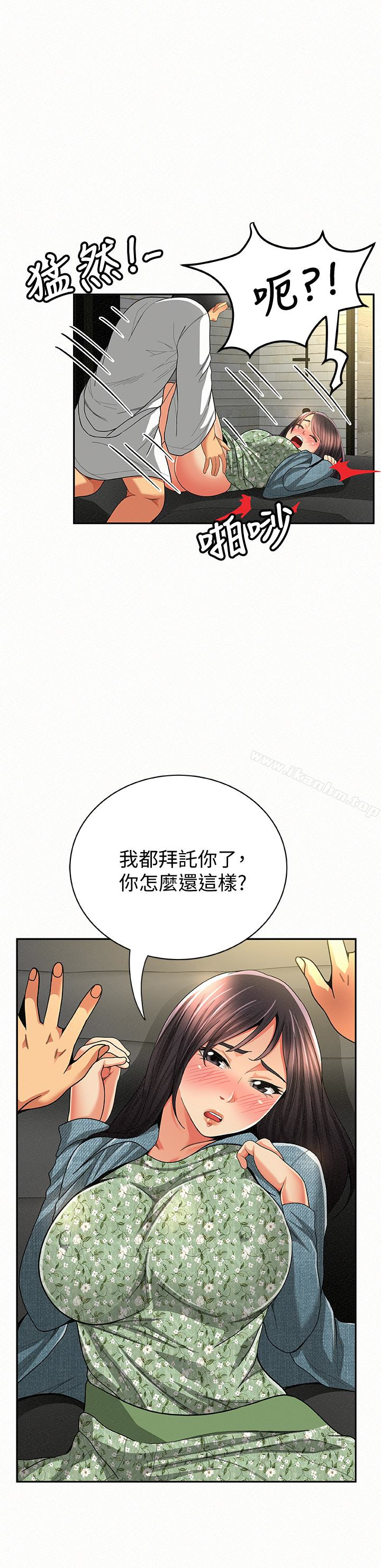 韩漫H漫画 报告夫人  - 点击阅读 第38话-仁惠的独家服务 13