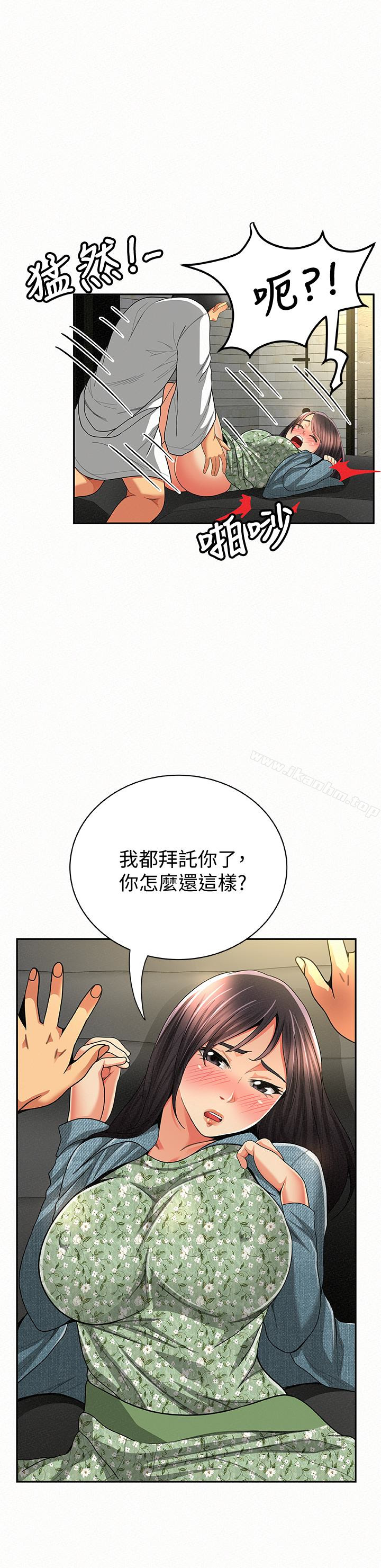 報告夫人 在线观看 第38話-仁惠的獨傢服務 漫画图片13