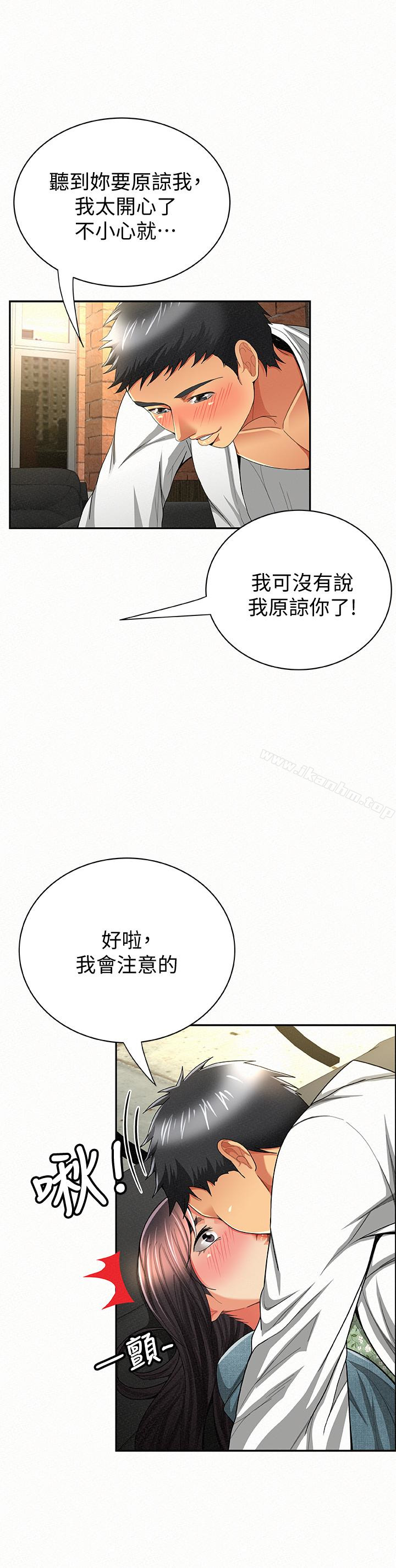 漫画韩国 報告夫人   - 立即阅读 第38話-仁惠的獨傢服務第14漫画图片