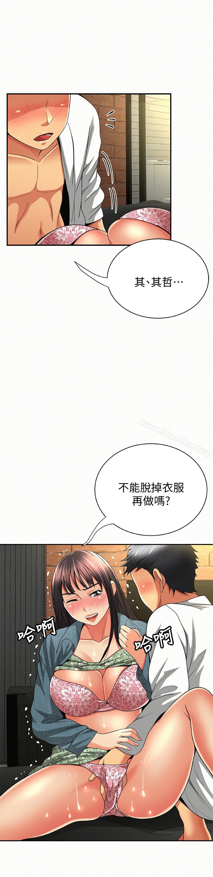 報告夫人 在线观看 第38話-仁惠的獨傢服務 漫画图片18