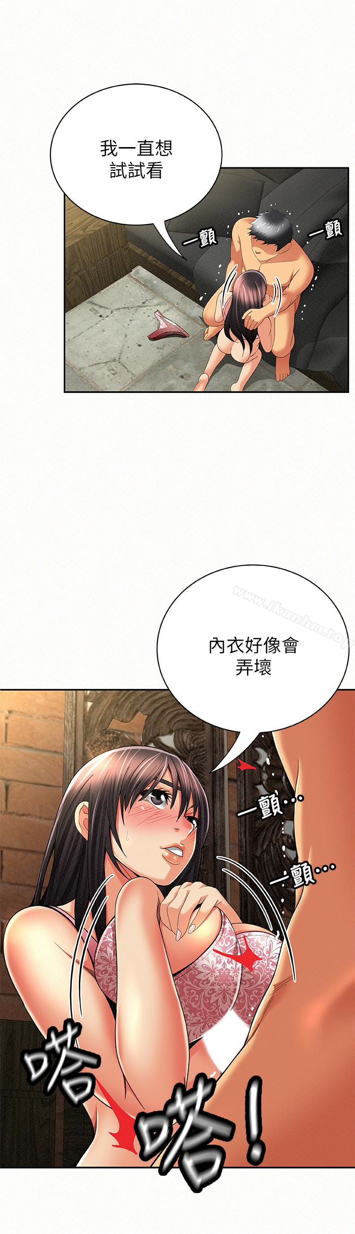 報告夫人漫画 免费阅读 第38话-仁惠的独家服务 21.jpg