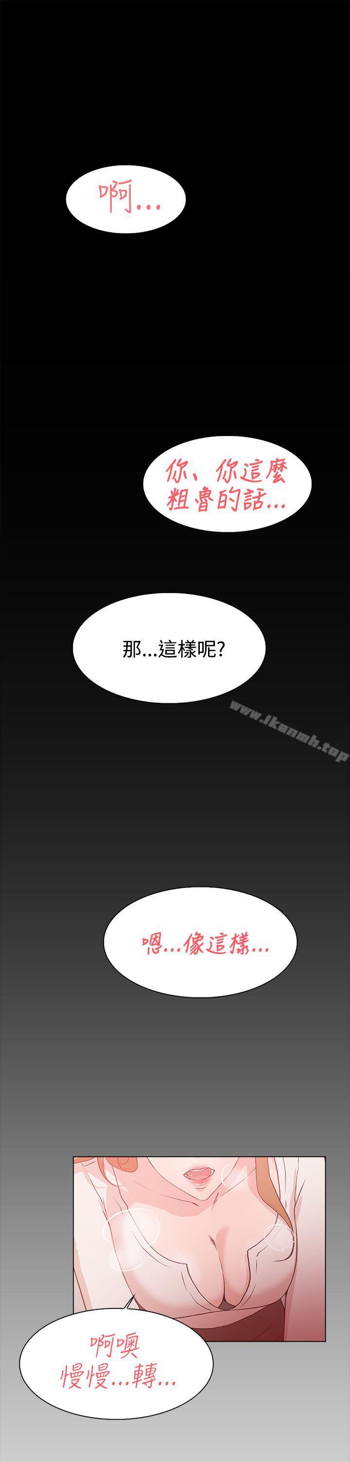 她的高跟鞋 在线观看 第9話 漫画图片1