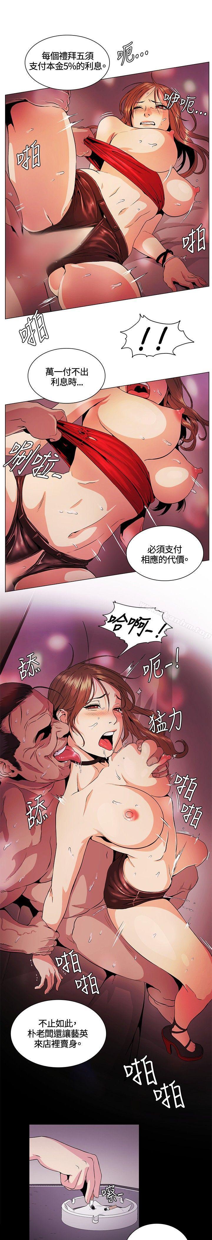 偶然 在线观看 第28話 漫画图片9