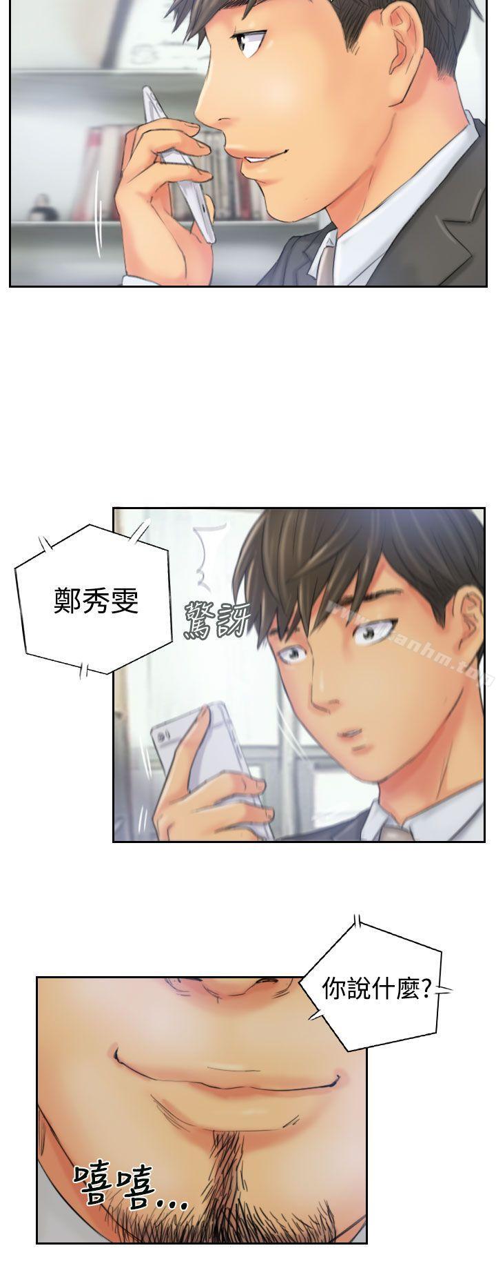 NEW FACE 第32話 韩漫图片24