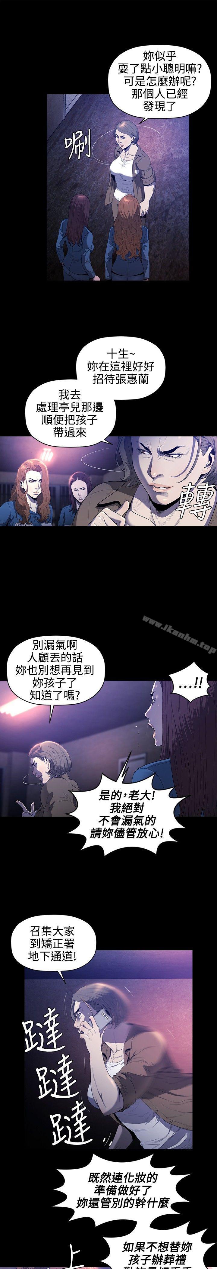 韩漫H漫画 花冠: 无法盛开的花  - 点击阅读 第21话 4