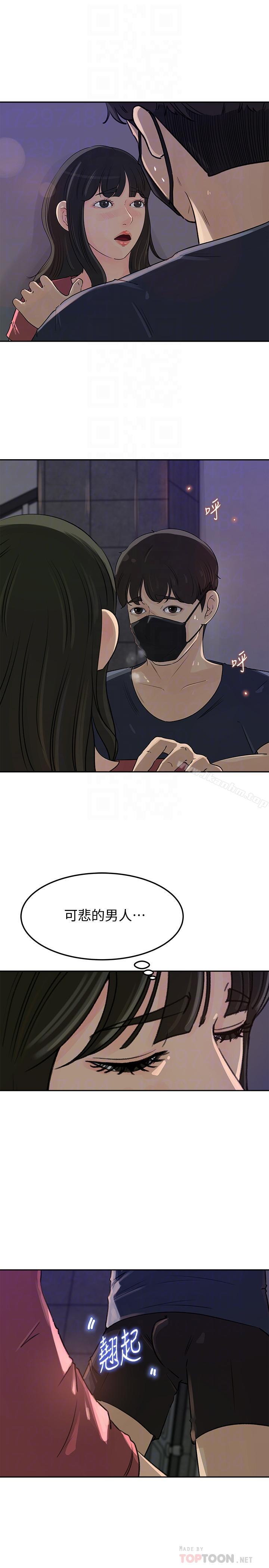 韩漫H漫画 媳妇的诱惑  - 点击阅读 第46话-浩振，我来帮你吧 6