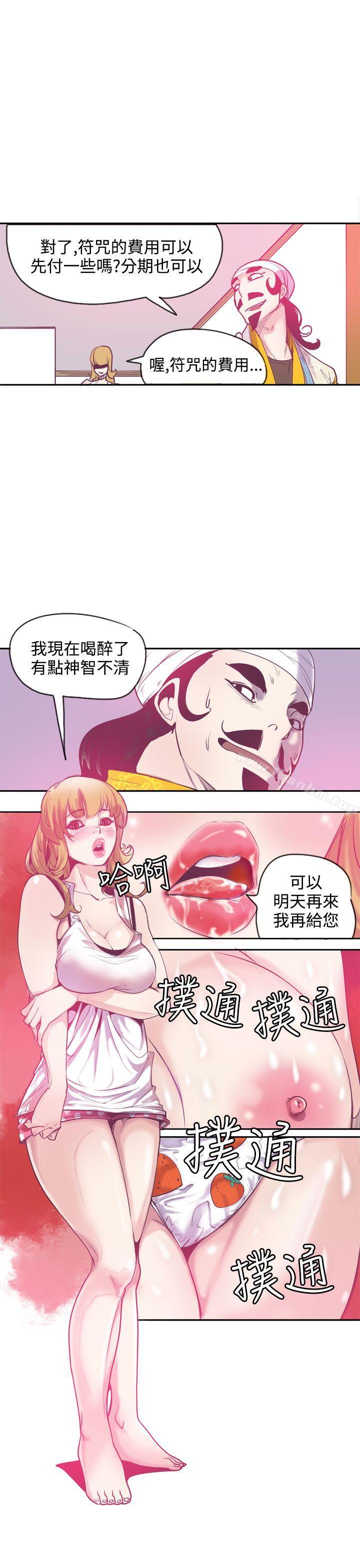 漫画韩国 神級公務員   - 立即阅读 第11話第13漫画图片