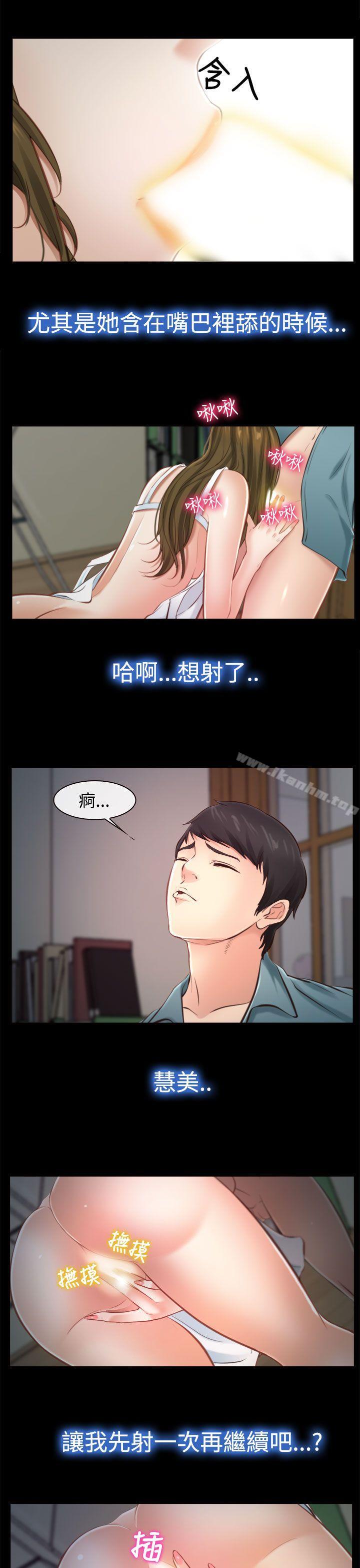 他與她 在线观看 第13話 漫画图片15